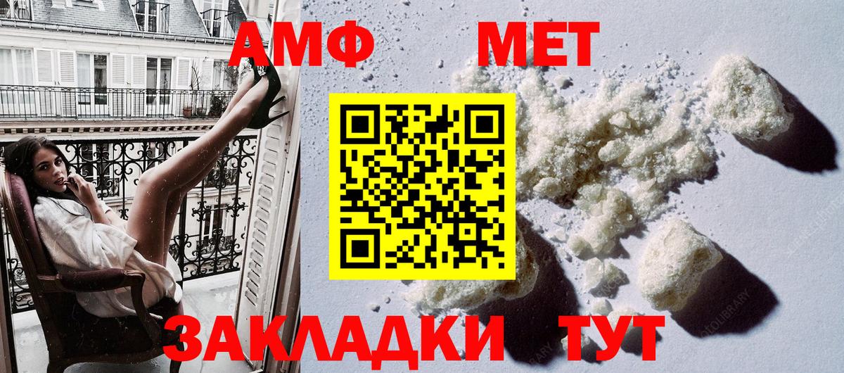 АМФЕТАМИН Premium  Вход с VPN  Нижний Тагил 