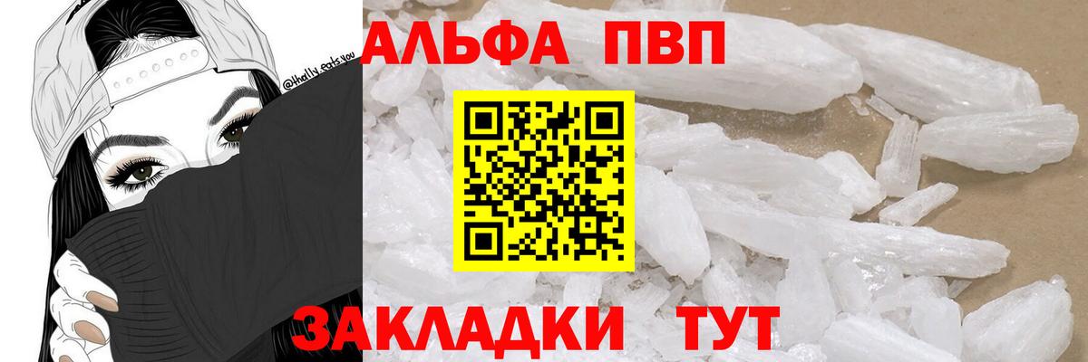 Alpha-PVP Crystall Нижний Тагил