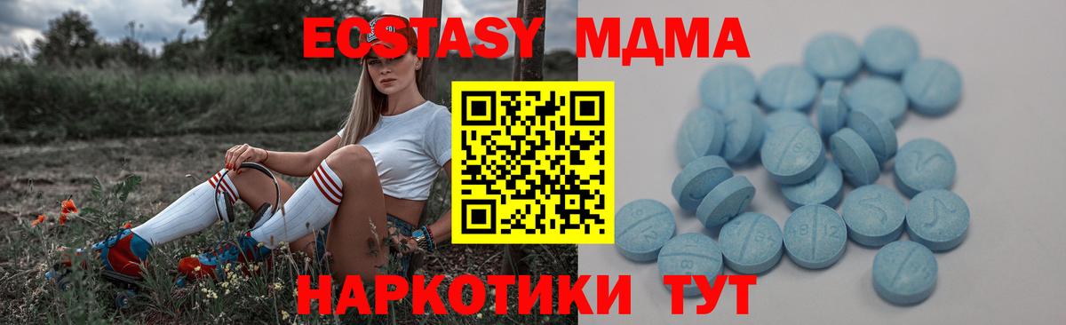 гидра зеркало  Экстази MDMA  Экстази 99%  Экстази  Вход с VPN  Нижний Тагил 