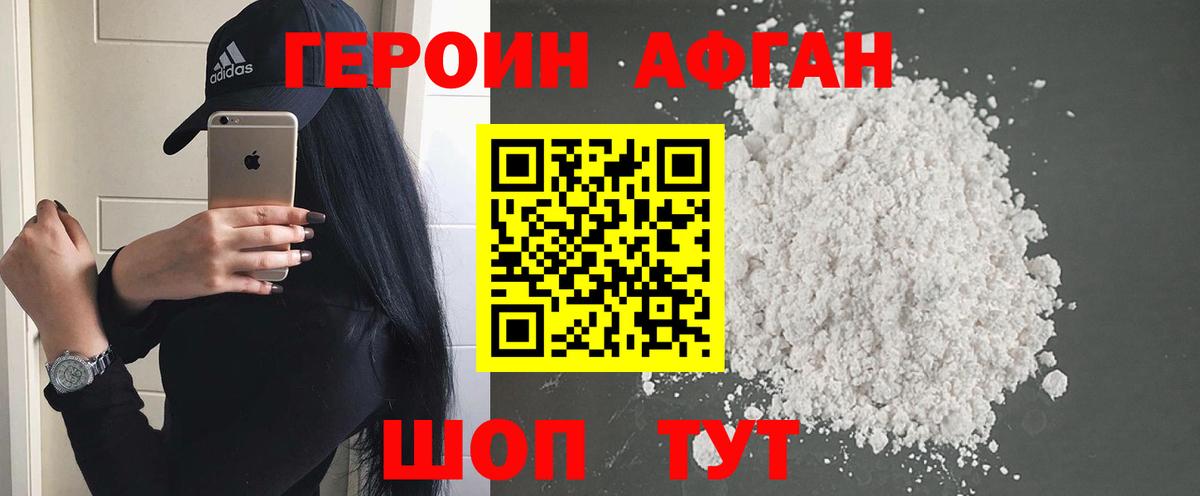 Нижний Тагил  Героин гречка  Героин  Вход с VPN 