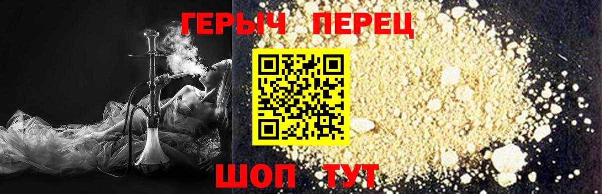 Героин гречка Нижний Тагил