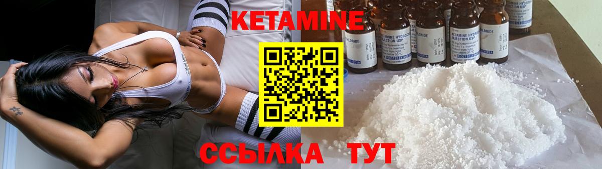 Кетамин ketamine Нижний Тагил