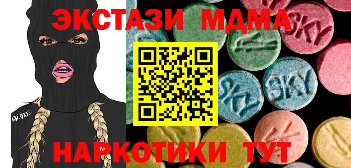 Нижний Тагил  МДМА  Вход с VPN  MDMA молли  MDMA Molly 
