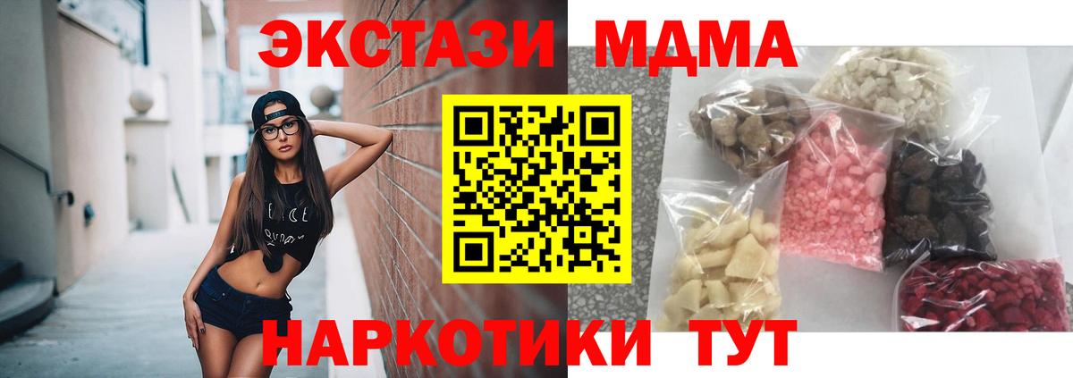 МДМА Molly Нижний Тагил