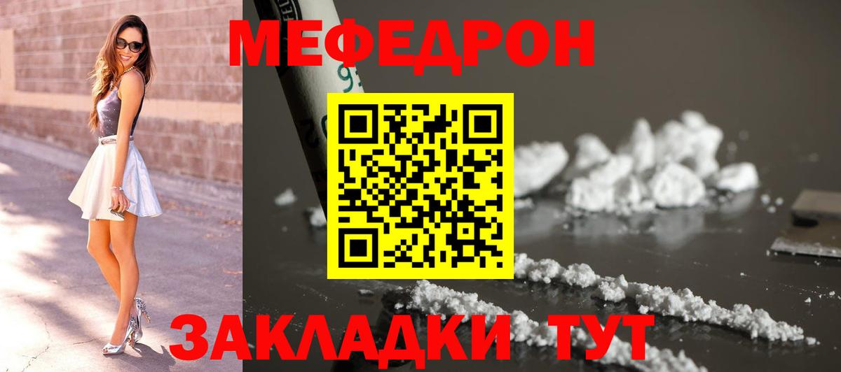 Меф мука Нижний Тагил