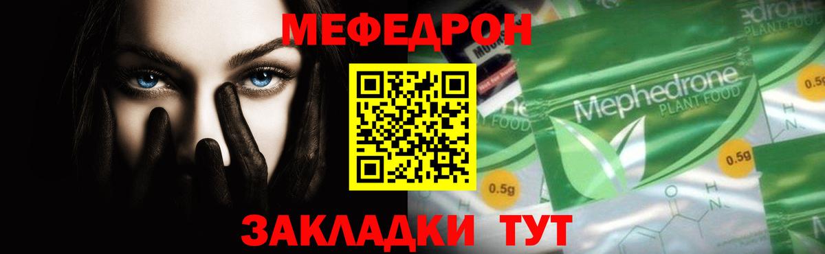 Мефедрон кристаллы  Вход с VPN  Меф  цены наркотик  Нижний Тагил  МЕФ 4 MMC 