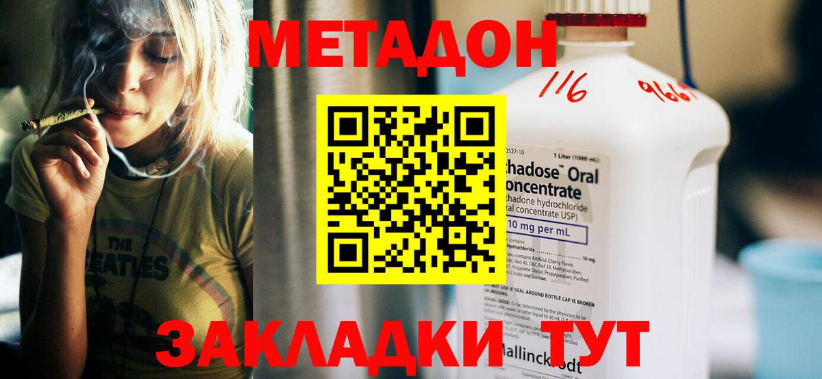 МЕТАДОН кристалл  Вход с VPN  Нижний Тагил  Метадон VHQ 