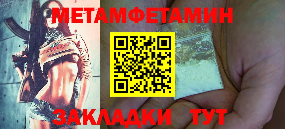 Нижний Тагил  Первитин винт  Вход с VPN 