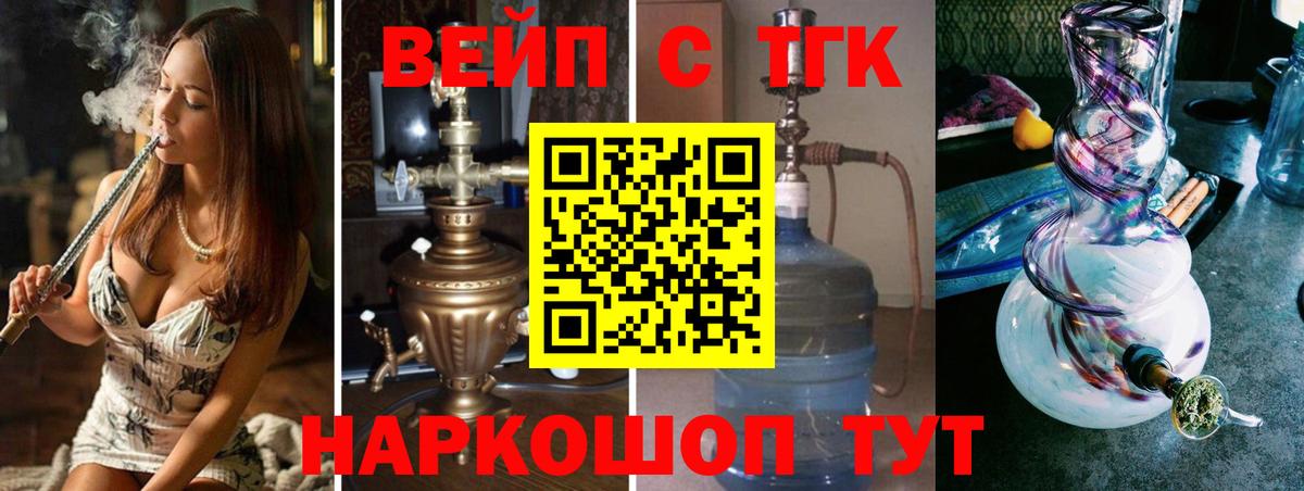 Дистиллят ТГК вейп Нижний Тагил