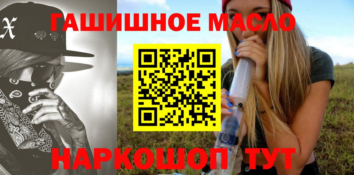 Нижний Тагил  ТГК THC oil  Вход с VPN 